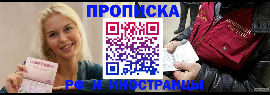 прописка для военкомата в Нефтеюганске
