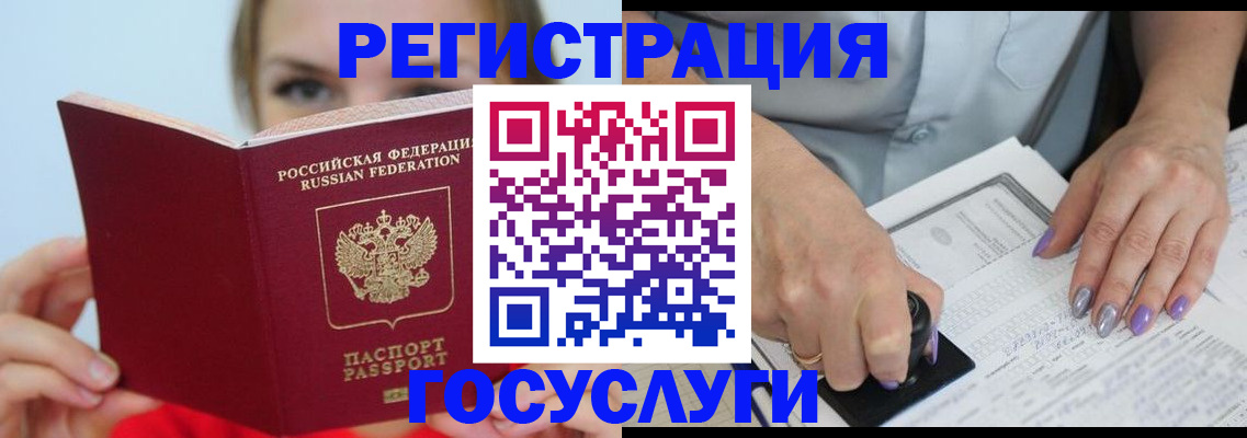 прописка гарантия в Нефтеюганске